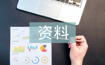 五一勞動節的資料