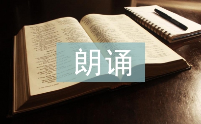 歌唱祖國朗誦詞