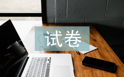 試卷保密承諾書