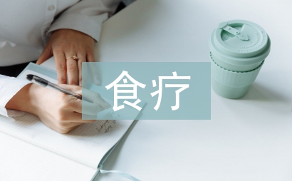 黃帝內(nèi)經(jīng)食療養(yǎng)生