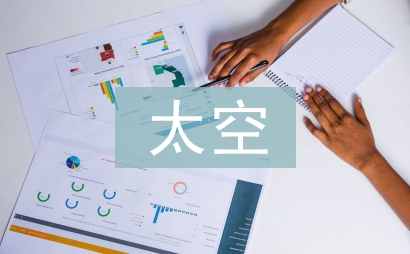 神舟十號航天員太空授課