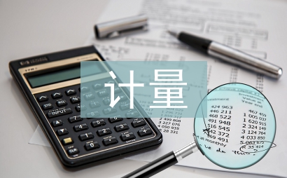 公路工程計(jì)量支付與變更探討