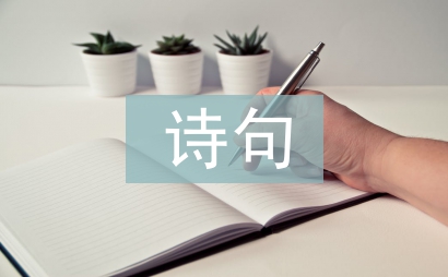 九九重陽節的詩句