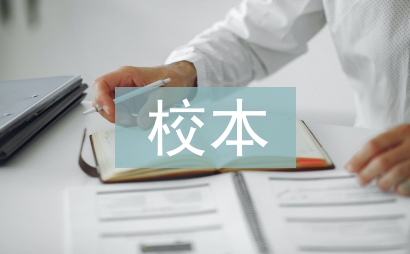 校本教研論文