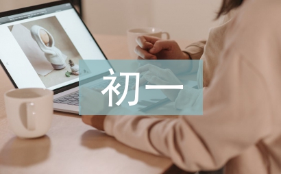 初一下冊英語學習總結