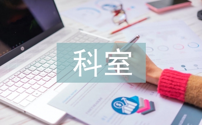 兒科室護理實習總結