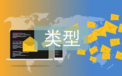 財政政策類型