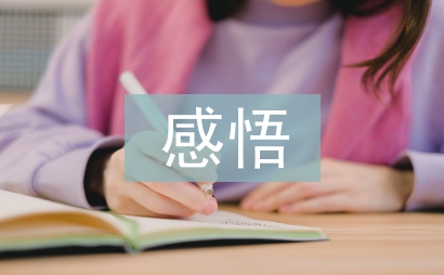 遵紀守法的感悟