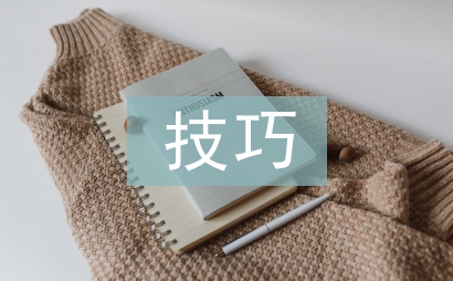 雅思考試技巧總結