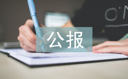 人民法院公報
