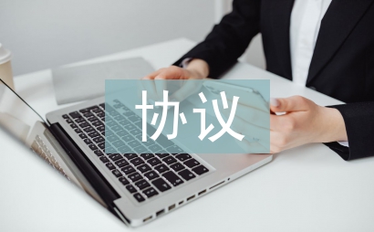 伊核協議