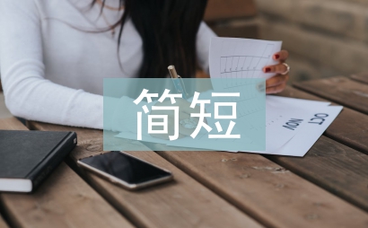 端午節(jié)的由來簡短