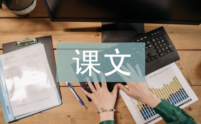 翠鳥課文