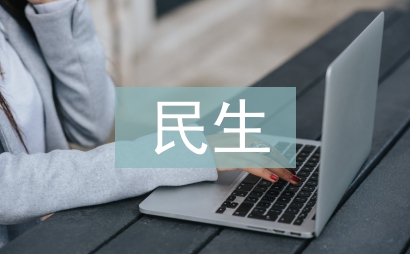 縣級電視臺民生節目質量提升策略