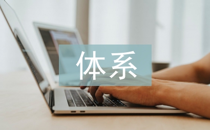農業技術推廣體系改革與創新