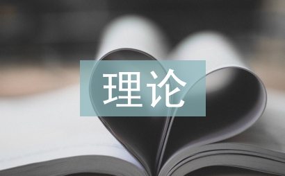投資組合理論論文