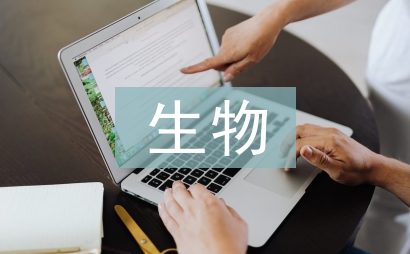 生物統(tǒng)計分析方法