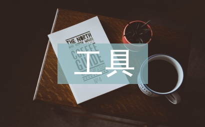 電力企業(yè)自動(dòng)化運(yùn)維工具的運(yùn)用