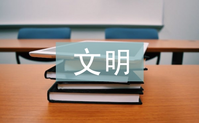 巾幗文明崗