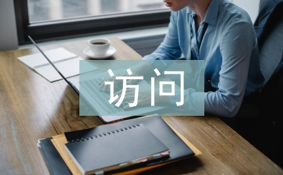 訪問頁面升級