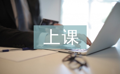 黨員上課稿