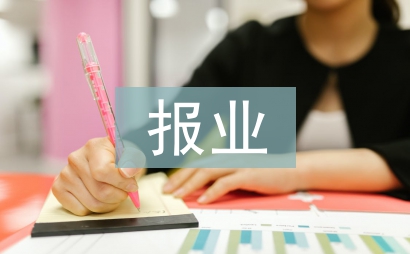 報業數字化論文