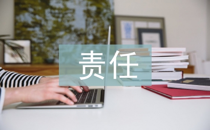 責任比能力更重要
