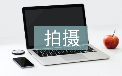 拍攝微電影