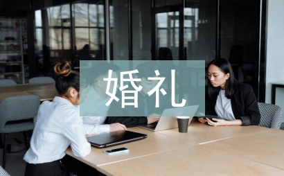微信婚禮邀請函