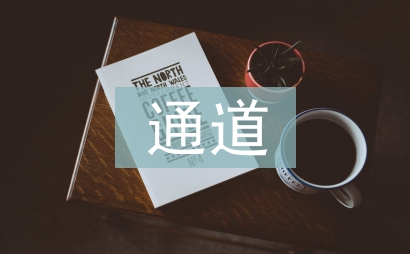 消防車通道堵塞