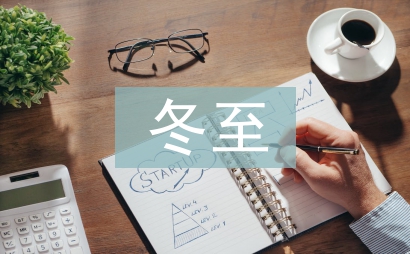 北方冬至吃什么