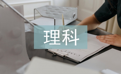 檔案館理科工作計劃