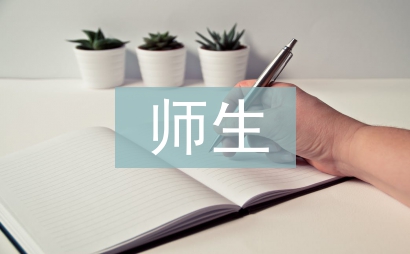 師生結(jié)對幫扶工作計劃