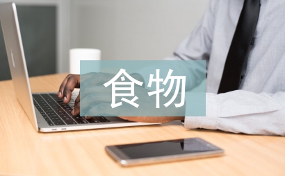減少食物浪費(fèi)的建議