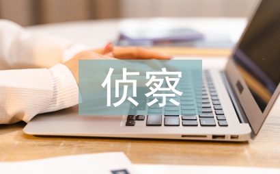鳥(niǎo)兒的偵察報(bào)告