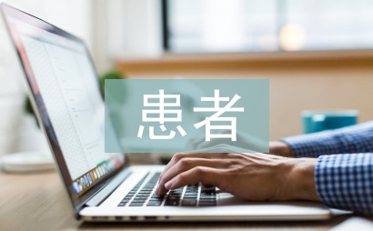 icu患者基礎護理
