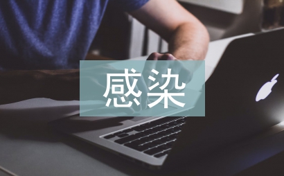 感染科門診護士