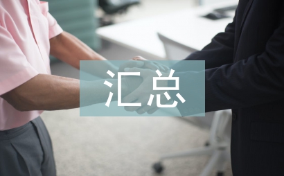 法律法規大全匯總