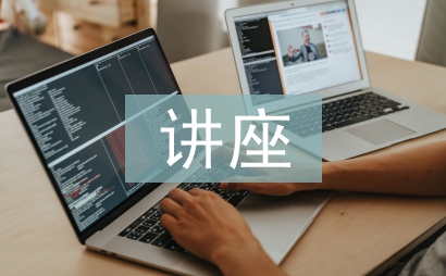 于丹講座