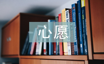 云雀的心愿