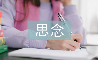 表達思念母親的句子
