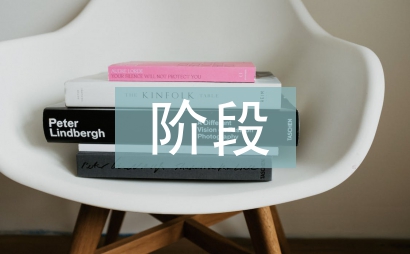 招投標(biāo)階段造價(jià)管理