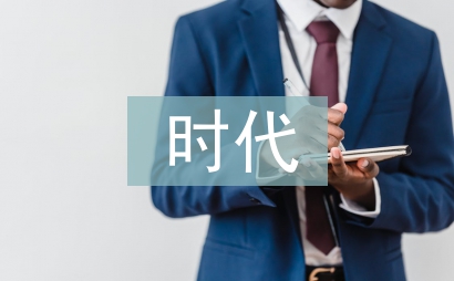 互聯(lián)網(wǎng)時代平面設(shè)計研究