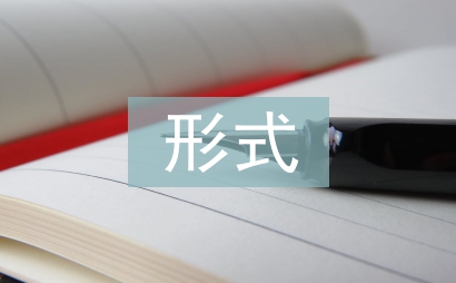 形式美感在初中美術(shù)課堂中的應(yīng)用