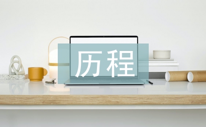 中國現代化歷程三種道路模式的探索及考點梳理