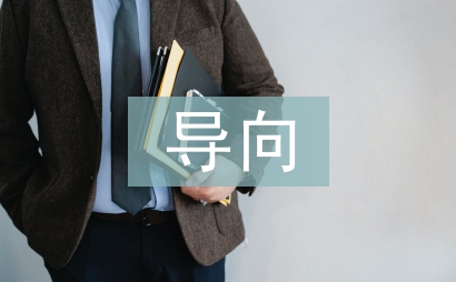 行動導向教學