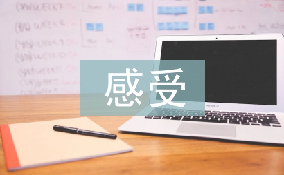 公益活動感受