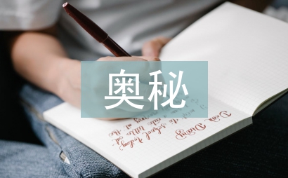 易經的奧秘曾仕強