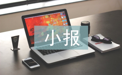 手抄小報版面設計