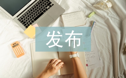 發布語文論文